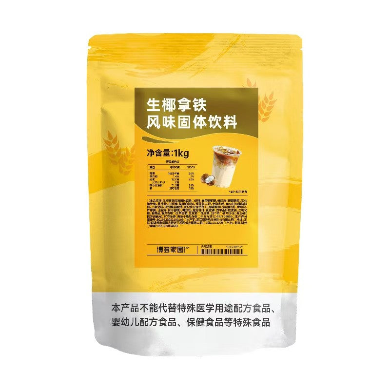 Boduo Home Ground Coffee Dedicated for Milk Tea Shops Instant Three-in-One Original Latte Carano Caramel Macchiato